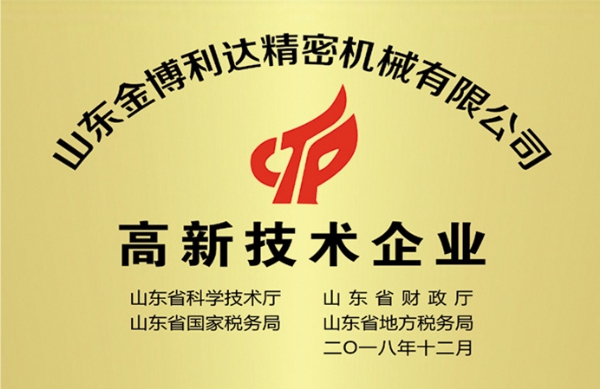 榮譽資質